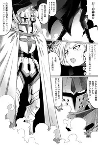[Anthology] Toushin Engi Vol. 8