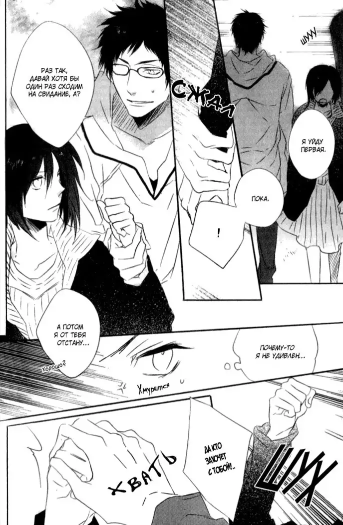 Otouto ja Irarenai!!