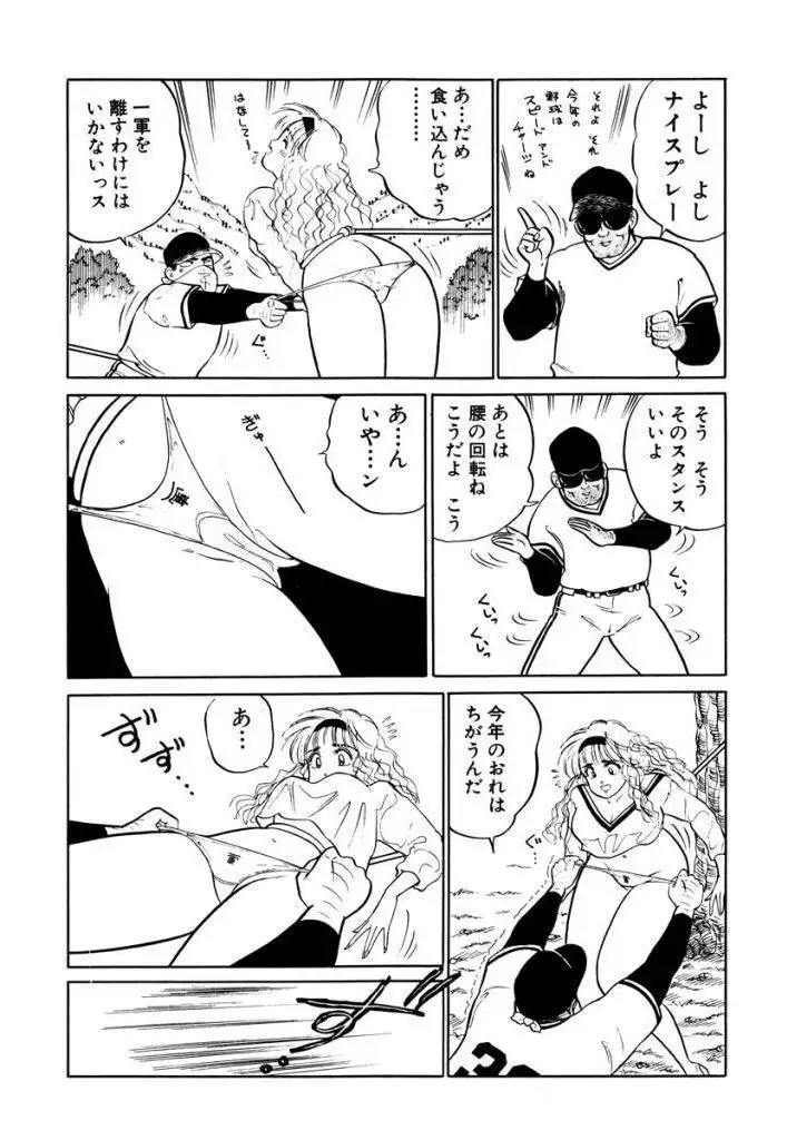 Hayaku Choudai! Vol.2