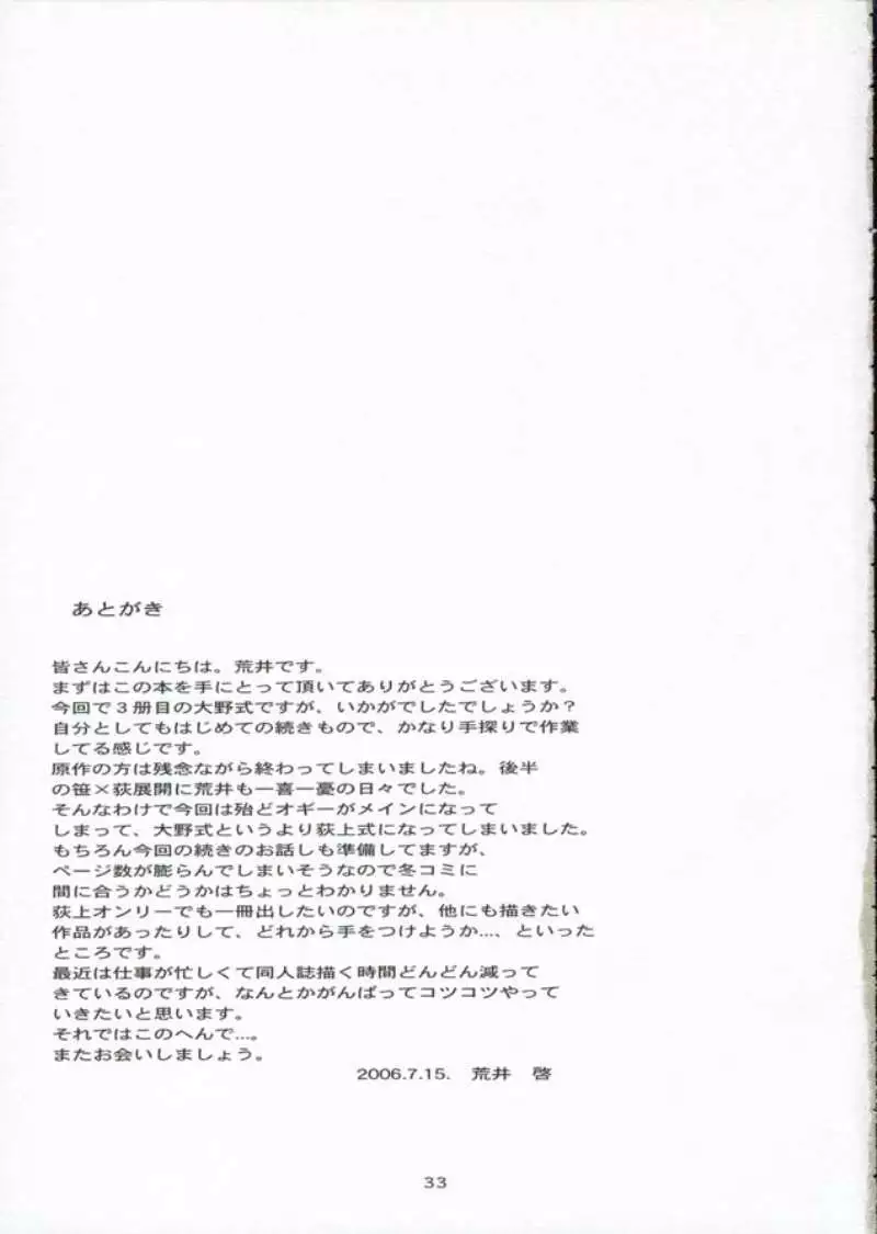 Oono Shiki 3