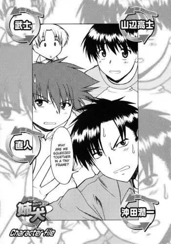 [いちのみるく] 最強ショタと犬お兄さんの漫画