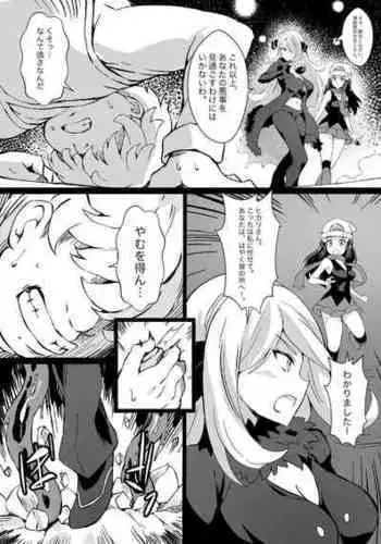 [acroyali] 与甘雨的一夜 Milking Night with Ganyu