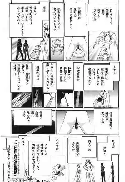 Yapoo the human cattle vol.03