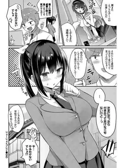 Mondou Muyou no Oshioki Kyousei Zecchou Vol. 2