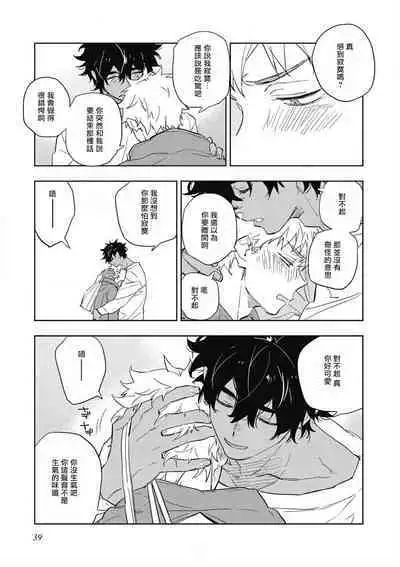 Kimi to Oishii Ai no Kotonoha | 与你一起享用的美味情话 Ch. 1-5
