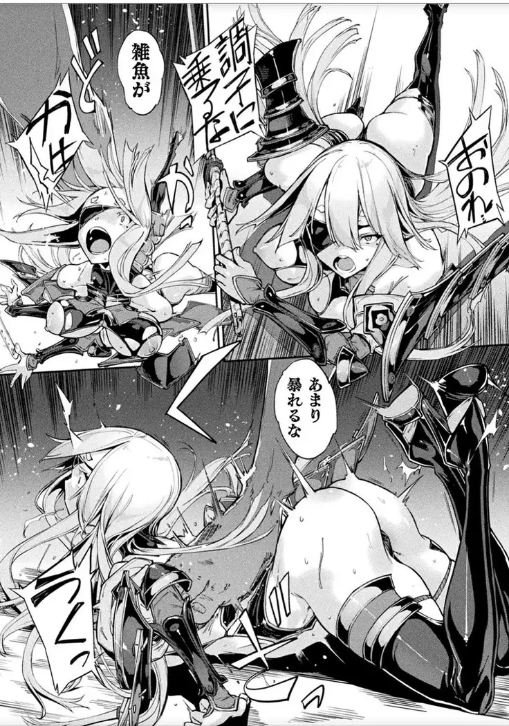 Onna Joushu Senki