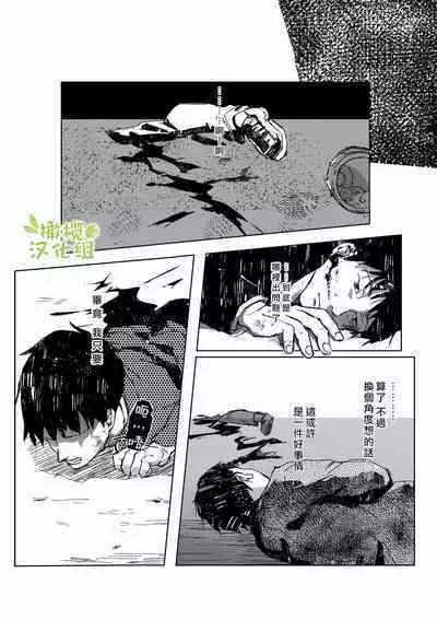 kao no nai ekisutora｜无面戏子