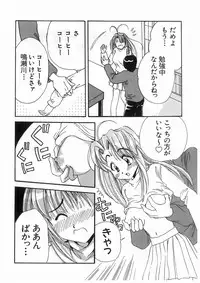 [Koganei Musashi] Tokyo Chobi Hina Monogatari