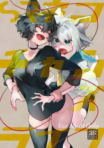 [クール教第三支部] 妖乳爆弾