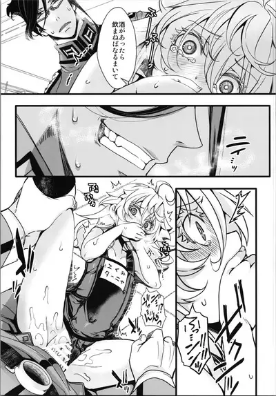 Another world jealousy