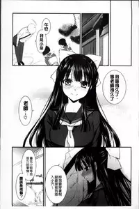 [Eda Mame] Ero Mame [Chinese]