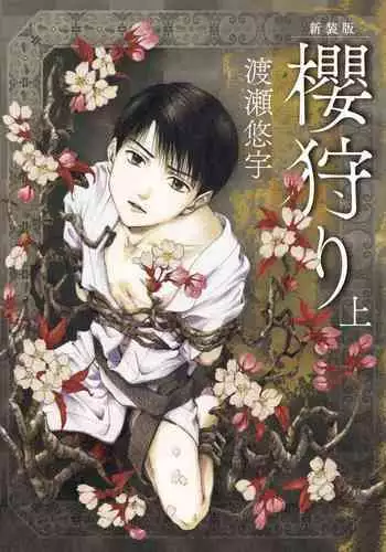 月刊めろメロ2016年1月号