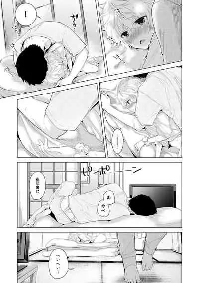 Noraneko Shoujo to no Kurashikata Ch. 1-32