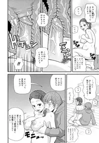 [JOHN K PE-TA] Todoroke!! Monzetsu Screamer