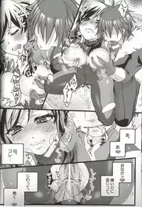 (SC56) [Aimaimoko (Moko)] Ore dake no Kuso Onna (Aquarion Evol)