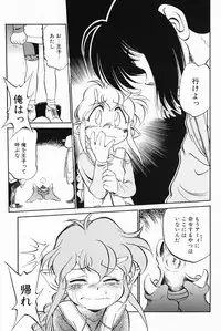 [Maka Fushigi] Akumaku Magic Kanzenban 3