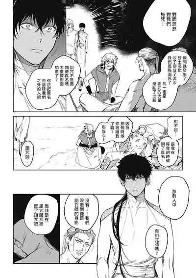 Sahara no Sekiganrou | 撒哈拉的独眼狼 1-4