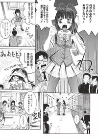 [Atari Hiroyuki] Nugu Shoujo