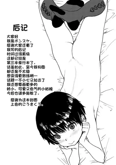 Chibikko H