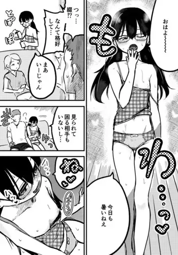 おもらし如月ちゃん