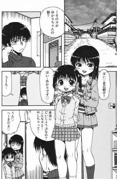 COMIC Minimon Vol. 22