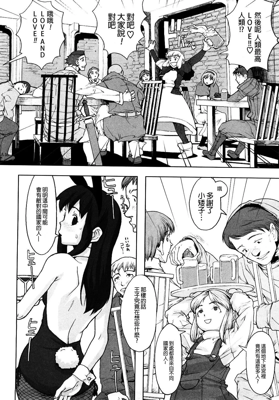 Load of Trash Kanzenban Ch. 1-7