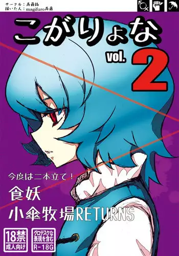 (C85) [Konnyaku Nabe (magifuro Konnyaku)] Tatara Kogasa Jiken (Touhou Project) [Chinese]