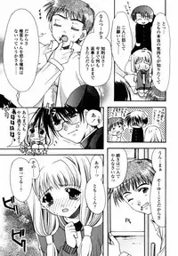 [Ryuga Syo] C no Kajitsu - A fruit of C