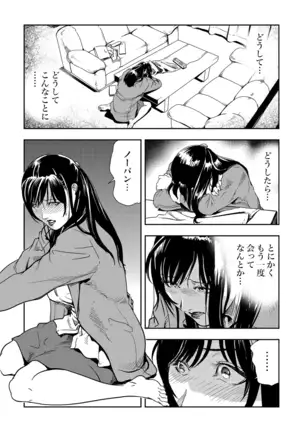 Chikan Express 1-3
