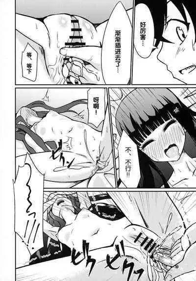 Ima Sugu Kekkon shite Kaette H shite Kodomo Tsukurou | 现在就立刻结婚然后回家H来造小孩吧