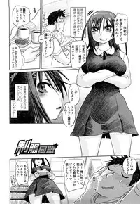 [Marukidou] Chishuki VS Feti Kousei