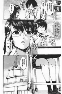 Dosukebe Kyousitu | 超好色的教室