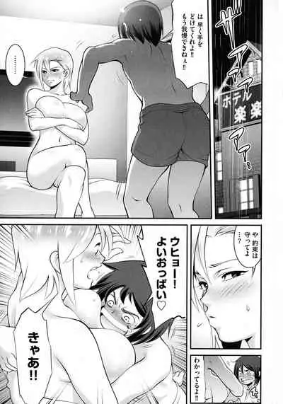 Fuwafuwa Oppai Life