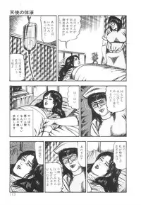 [Sanjou Tomomi] Shiro no Mokushiroku Vol. 1 - Sei Shojo Shion no Shou