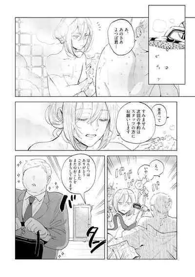 ラビットハッチへようこそ－seconds！－ 【電子限定特典付き】