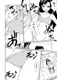 (C87) [IMAKAN (Keigen Asuka)] 23.76-Sun Chihaya o Minuku (THE iDOLM@STER)