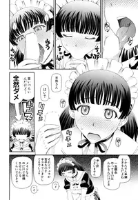 COMIC Mugen Tensei 2015-10 [Digital]