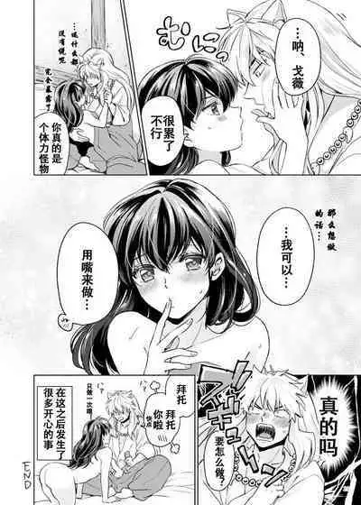 Amaaaaaaaaai OtsukiAi | 甜蜜的爱