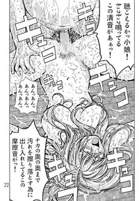 (C67) [Poo & Momodenbu (Aoi Ebina, Takebayasi Hiroki)] Devil Fish Comic De-01