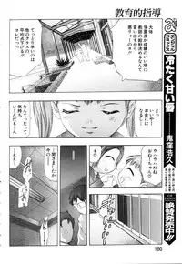 ANGEL Club 2003-03