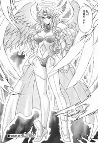 [BLUE BLOOD] Heaven or HELL Vol. 2