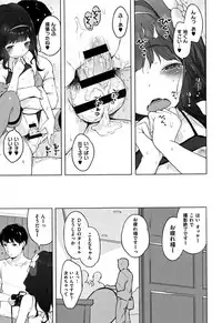 [Henreader] Onnanoko Party.