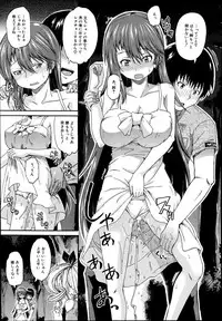 [Takashiro Go-ya] Nyou Cup Ch.1-2