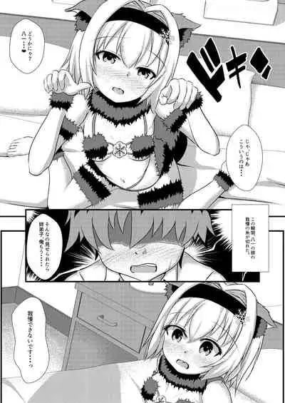 Anedeshi to Nyannyan Suru Hon