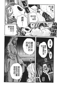 [Kojima Miu] Tokubetsu Shinsatsushitsu 4 [Chinese]