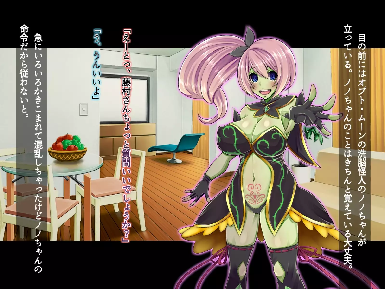 Saimin Sennou de Mahou Shoujo o Mesuka Choukyou