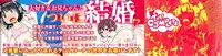 [Chinzurena] Chin☆COMPLETE