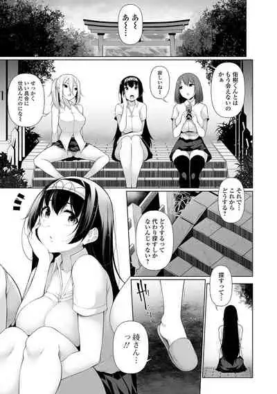 [Sakamata Nerimono] One Shot a Summer [Digital]