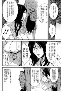 [Nagashima Chousuke] Kigenzen 10000 Nen no Ota Ch. 1-18, 20