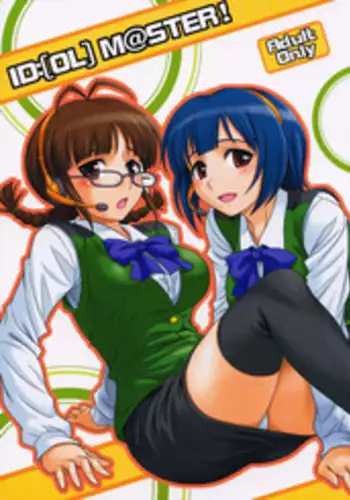 (C85) [Junpuumanpandou (Hida Tatsuo)] Kyun! Harapeko Princess (THE IDOLM@STER) [English] [desudesu]